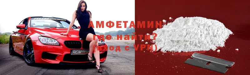 Amphetamine 97%  Серафимович 